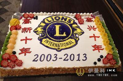 The 10th anniversary of high-tech Service Team and the 2013-2014 annual change ceremony was held news 图1张